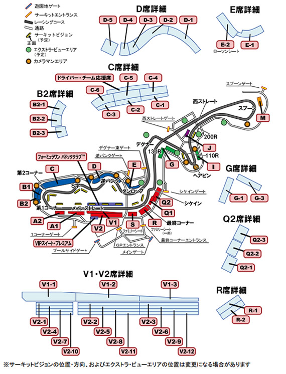 座席表